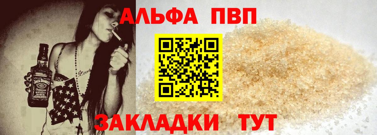 Alpha PVP VHQ Баксан