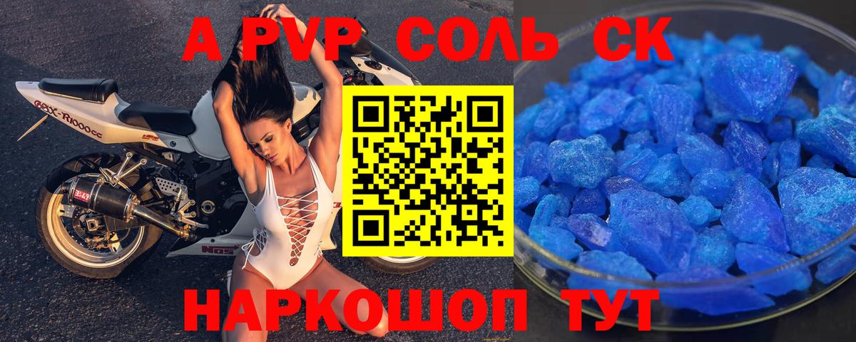 Alpha PVP Crystall  Alpha-PVP  Альфа ПВП VHQ  Баксан  A PVP Crystall  Вход с VPN 