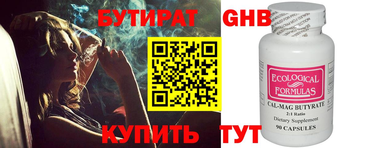 Баксан  Бутират  Вход с VPN  Бутират 1.4BDO 