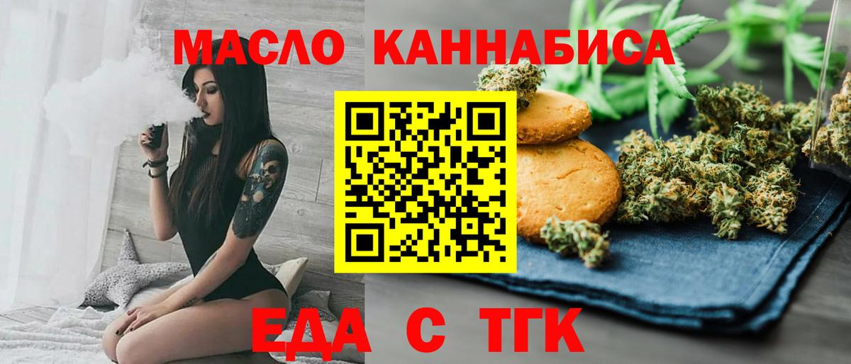 Баксан  Еда ТГК марихуана  Вход с VPN 