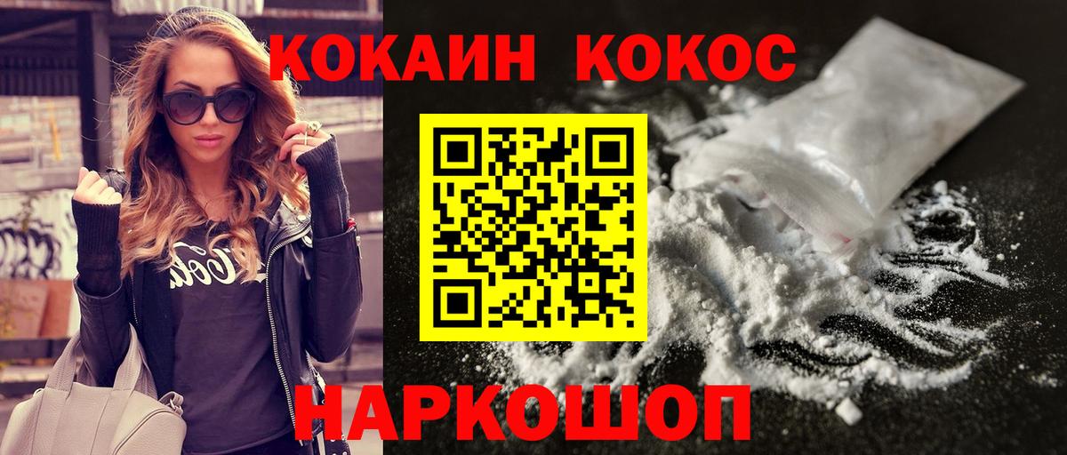 Кокаин 97% Баксан