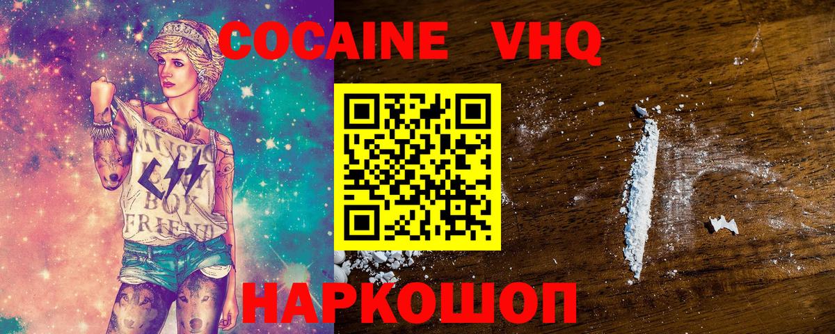 Баксан  Кокаин Перу  Вход с VPN  Кокаин 99% 