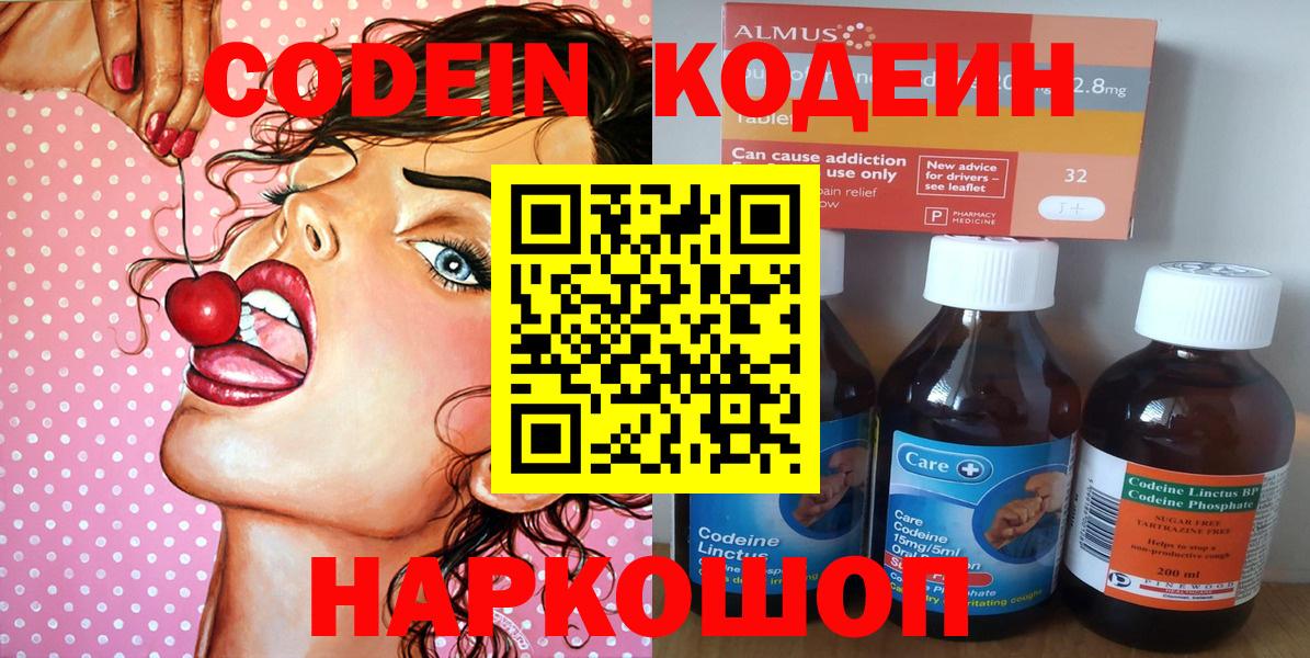 Кодеин напиток Lean (лин)  магазин продажи наркотиков  Баксан  Вход с VPN 