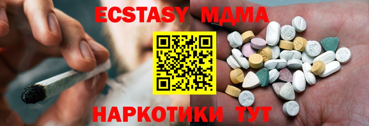 Баксан  Ecstasy  ЭКСТАЗИ 250 мг  Вход с VPN  ЭКСТАЗИ Cube 