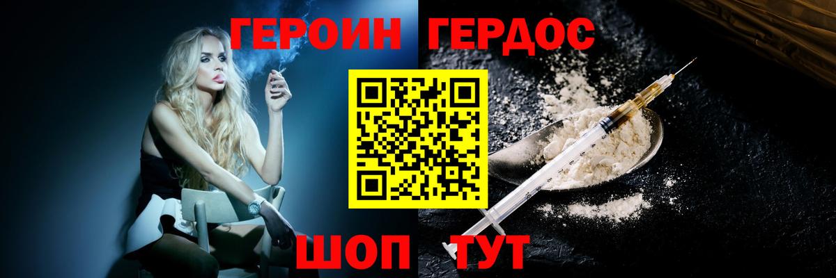Баксан  ГЕРОИН VHQ  Вход с VPN 