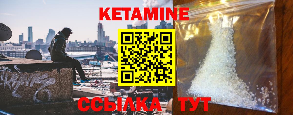Кетамин ketamine  Вход с VPN  Баксан 