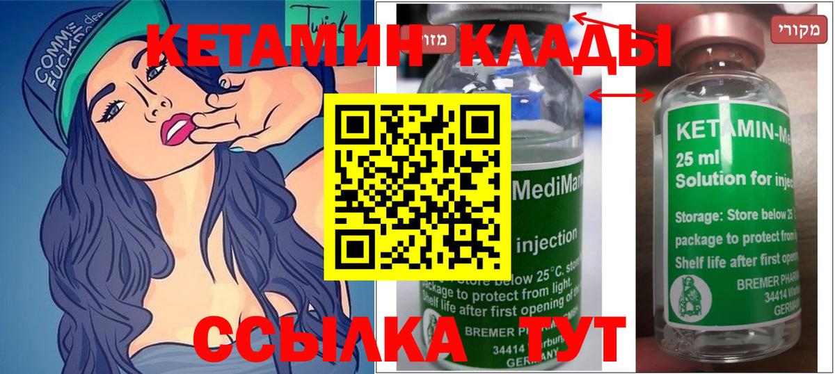 Кетамин VHQ Баксан