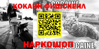 COCAINE Новозыбков