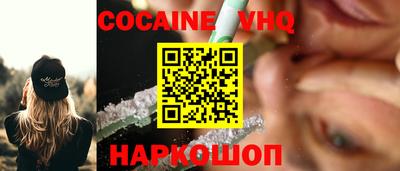 COCAINE Новозыбков