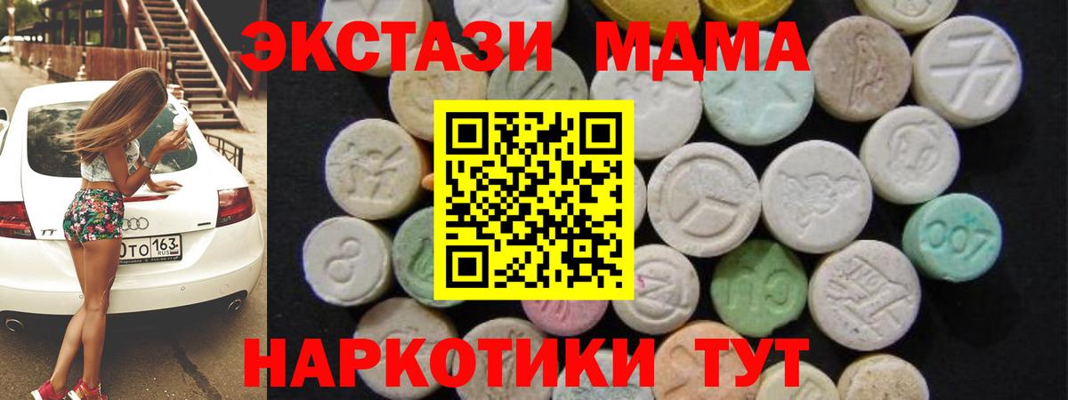 MDMA crystal Баксан