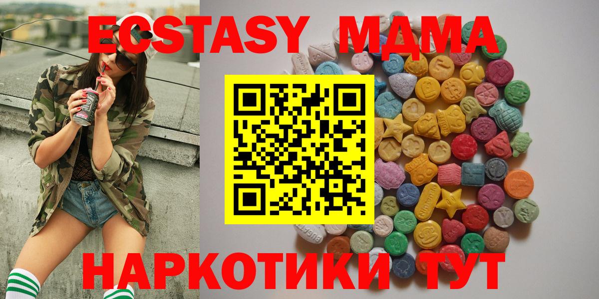 МДМА Molly  MDMA Molly  Вход с VPN  Баксан 