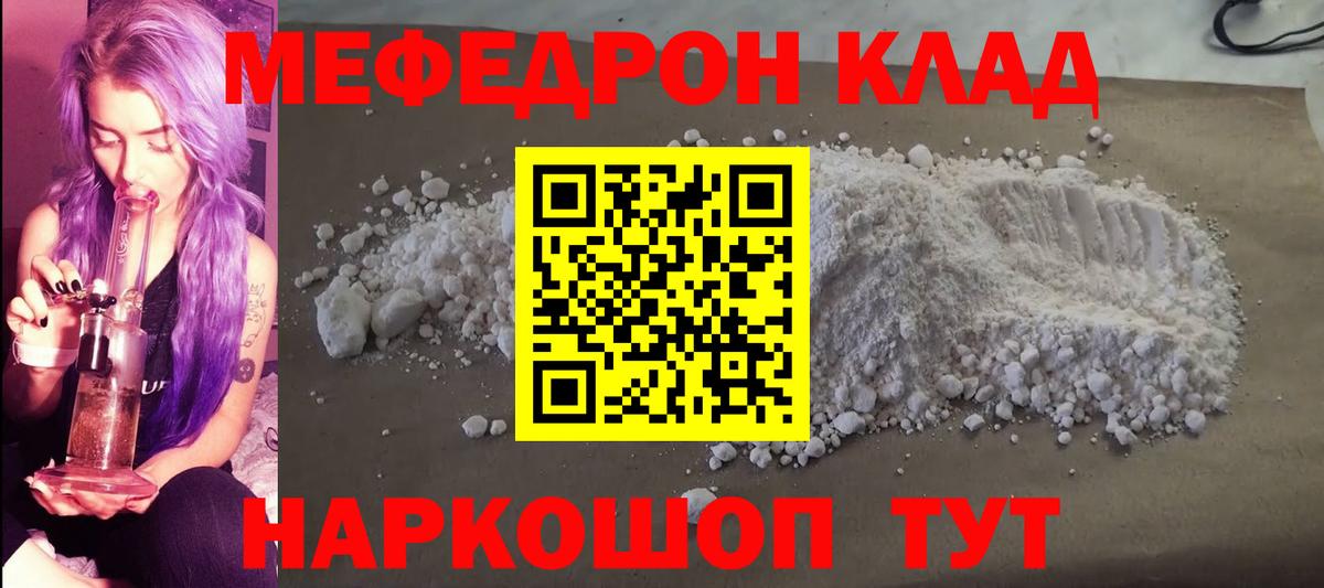 Меф мука Баксан