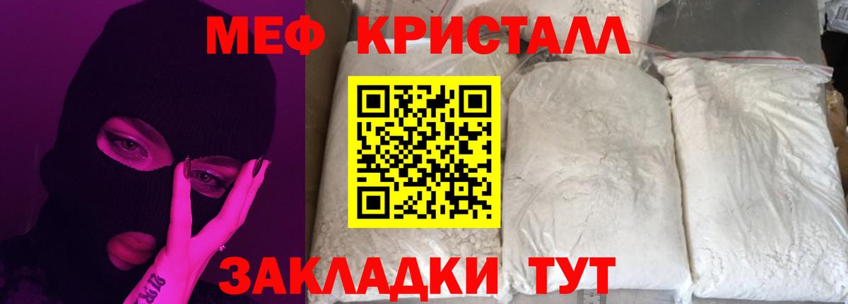 МЕФ  Мефедрон mephedrone  Баксан  МЕФ  Вход с VPN  Мефедрон 4 MMC 
