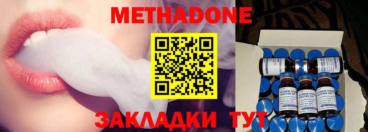 Метадон мёд  Метадон кристалл  Вход с VPN    ссылки  Баксан 