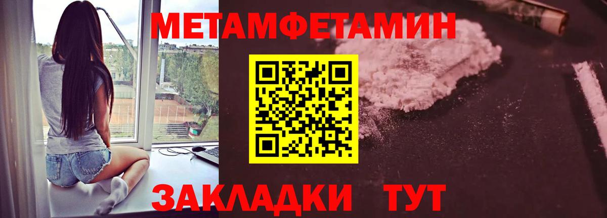 Метамфетамин пудра Баксан
