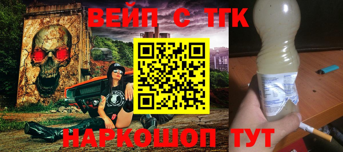 Баксан  Дистиллят ТГК вейп  ТГК вейп с тгк  Вход с VPN 